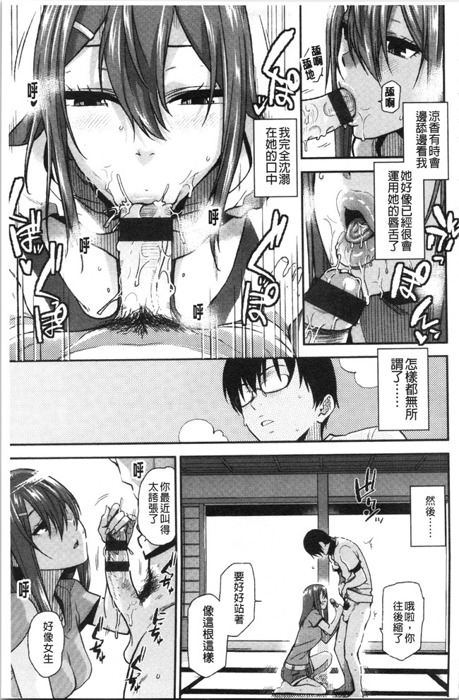 里番库合集本子之[桐原湧] もっと召しませ