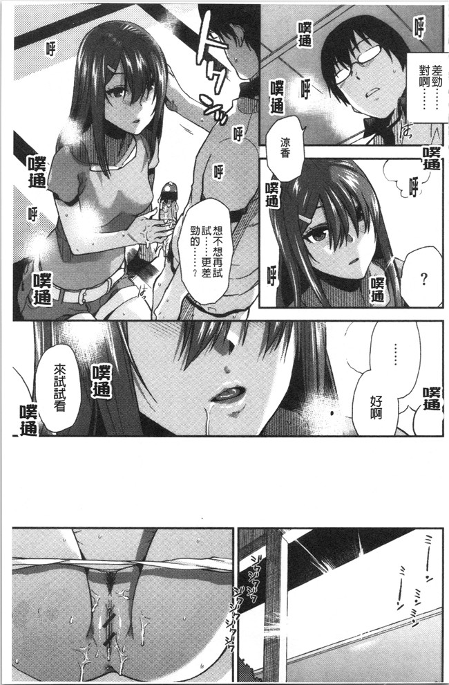 里番库合集本子之[桐原湧] もっと召しませ