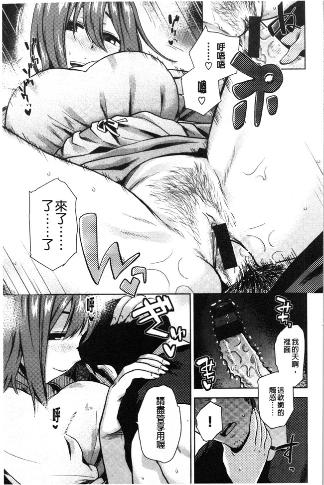 里番库合集本子之[桐原湧] もっと召しませ