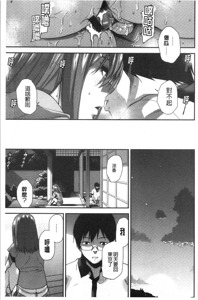 里番库合集本子之[桐原湧] もっと召しませ