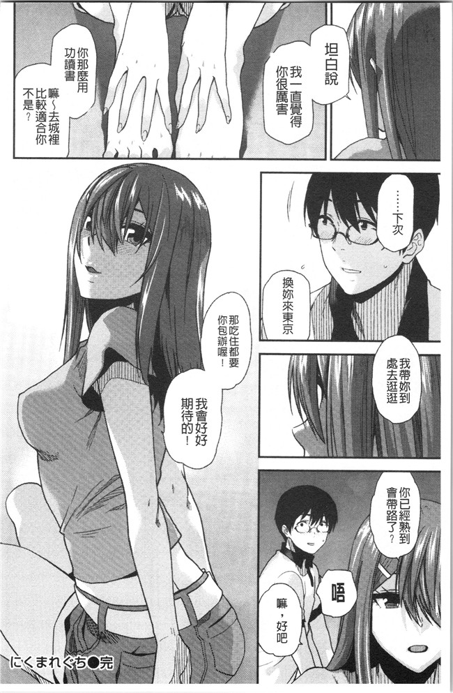 里番库合集本子之[桐原湧] もっと召しませ