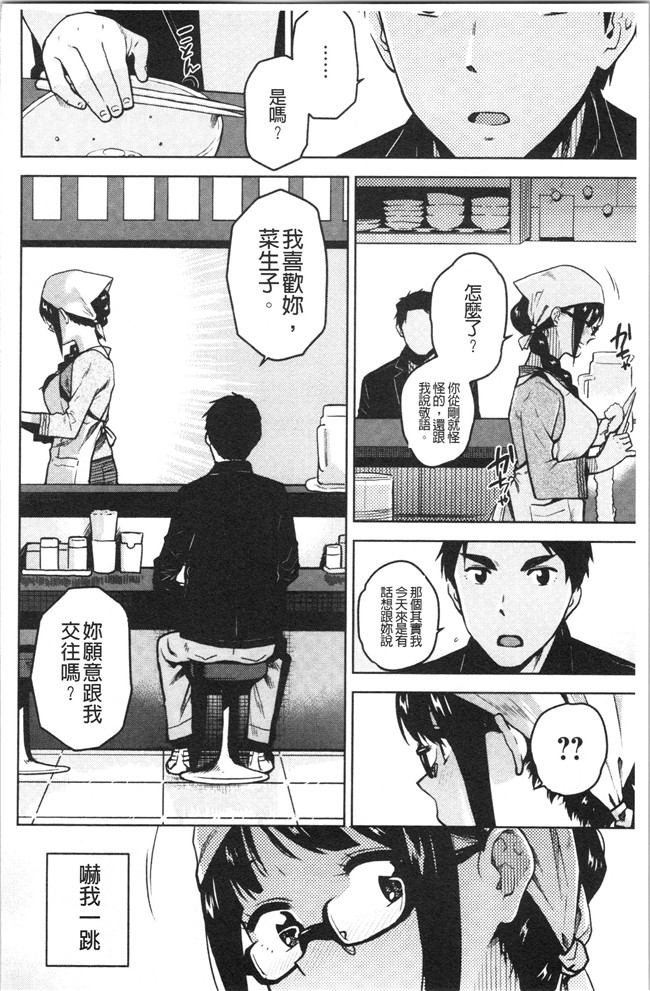 里番库合集本子之[桐原湧] もっと召しませ