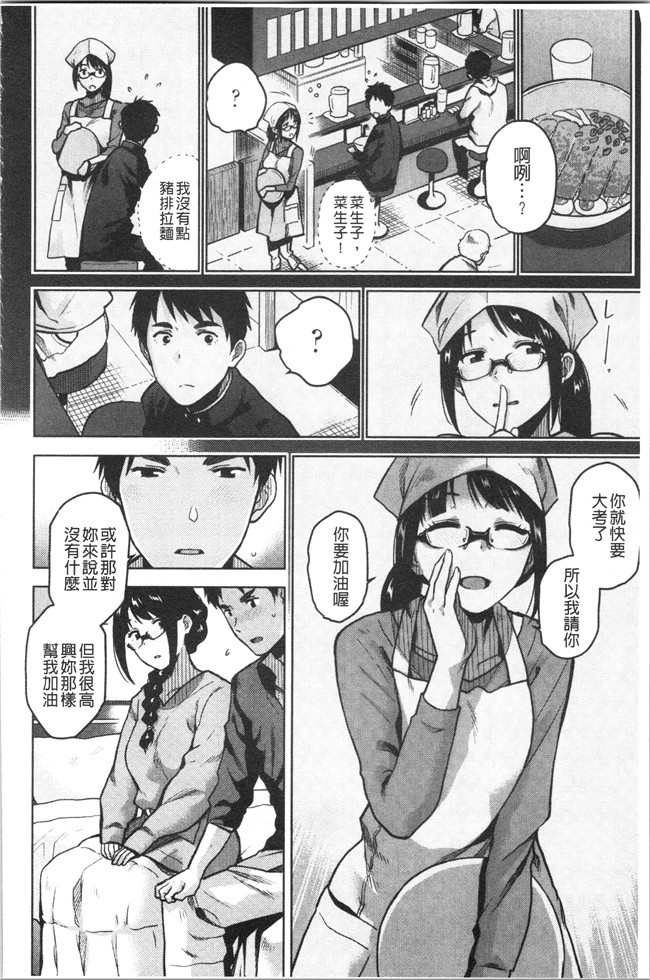 里番库合集本子之[桐原湧] もっと召しませ