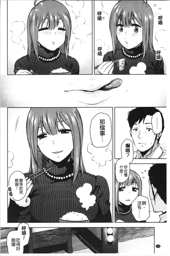 里番库合集本子之[桐原湧] もっと召しませ