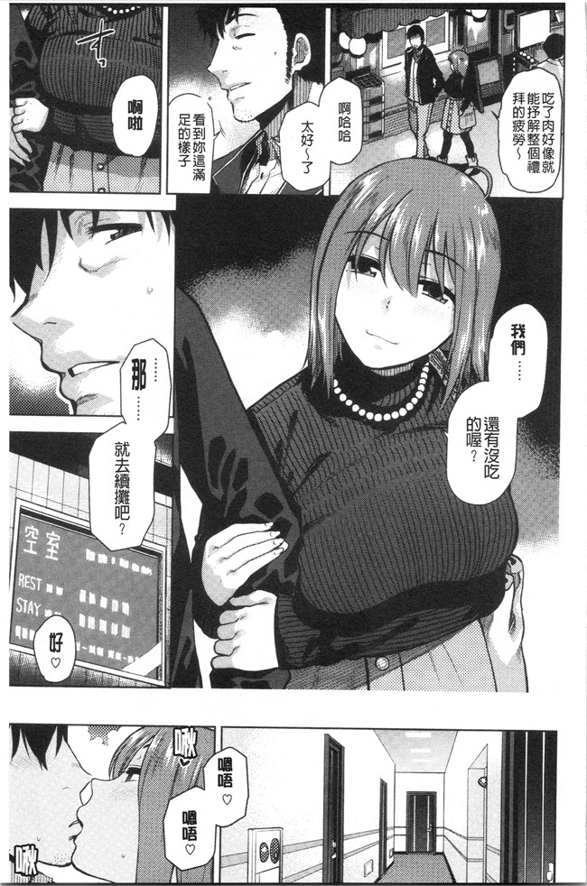 里番库合集本子之[桐原湧] もっと召しませ