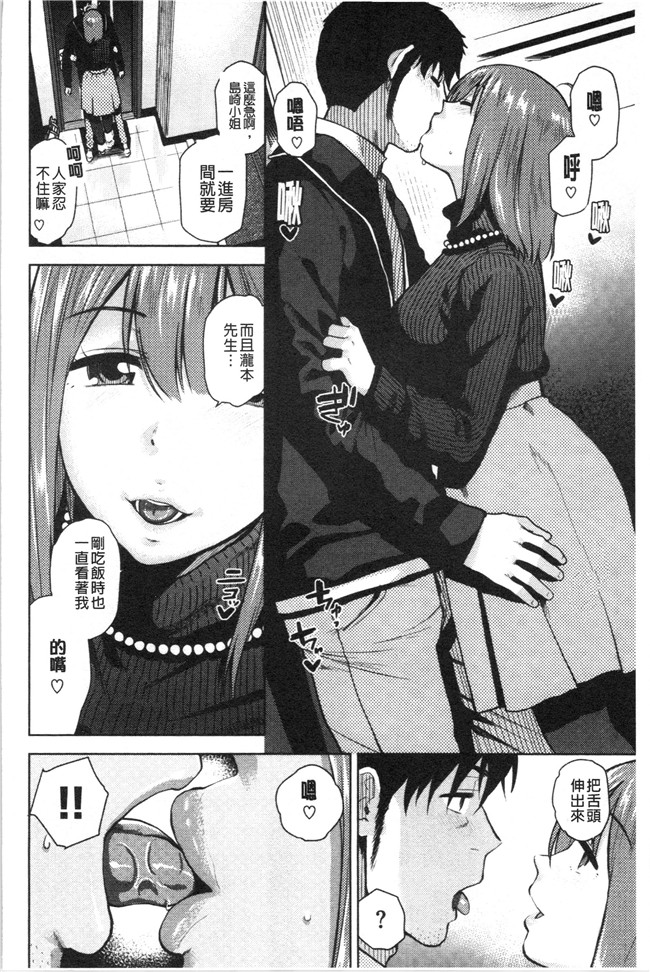 里番库合集本子之[桐原湧] もっと召しませ