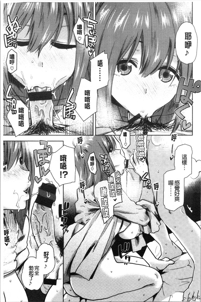 里番库合集本子之[桐原湧] もっと召しませ