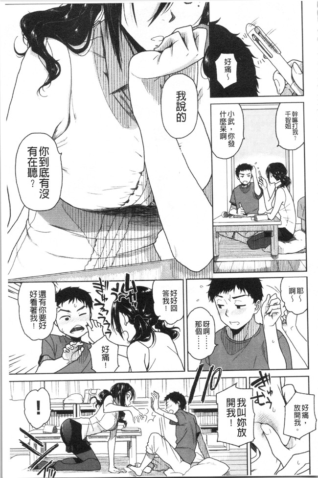 里番库合集本子之[桐原湧] もっと召しませ