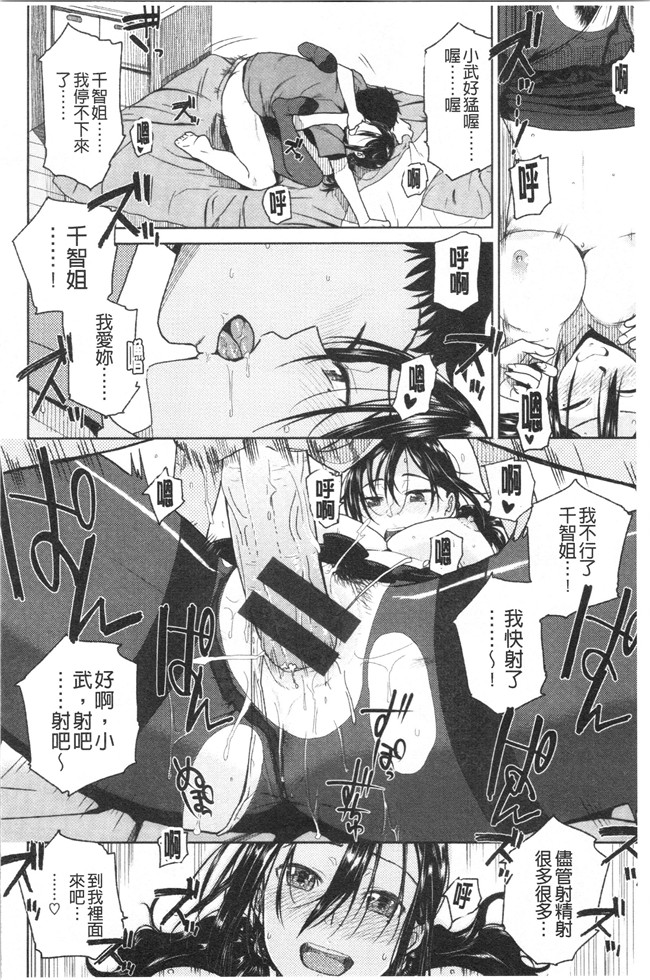 里番库合集本子之[桐原湧] もっと召しませ