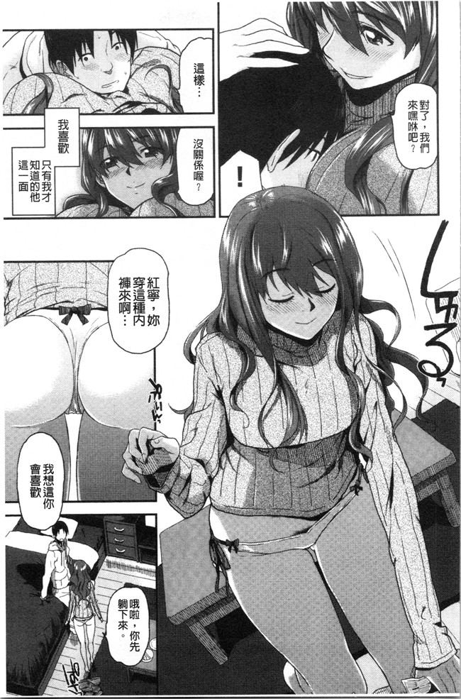 里番库合集本子之[桐原湧] もっと召しませ