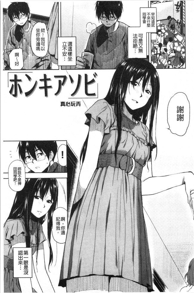 里番库合集本子之[桐原湧] もっと召しませ