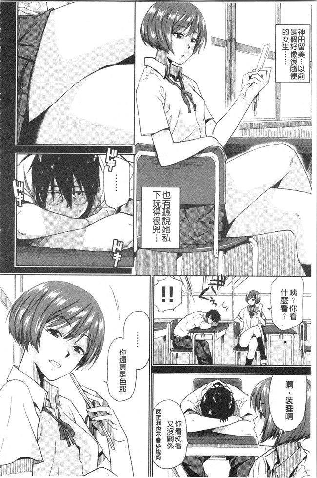 里番库合集本子之[桐原湧] もっと召しませ