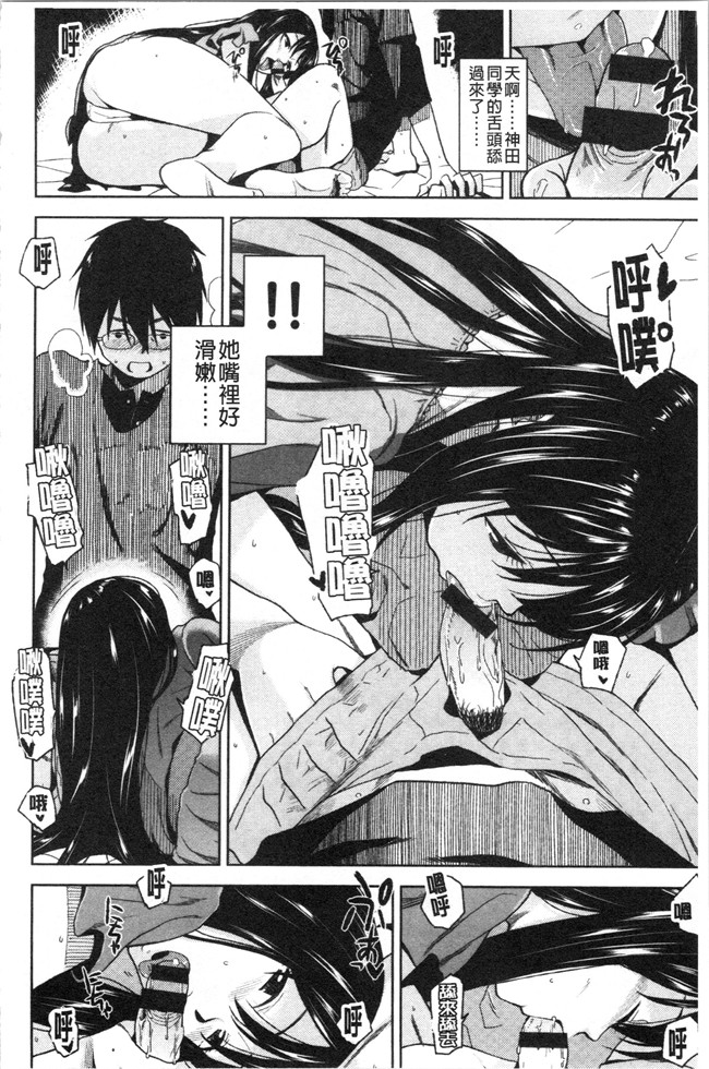 里番库合集本子之[桐原湧] もっと召しませ