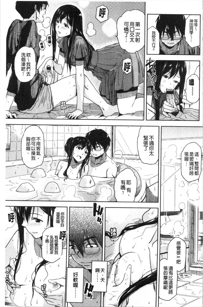 里番库合集本子之[桐原湧] もっと召しませ