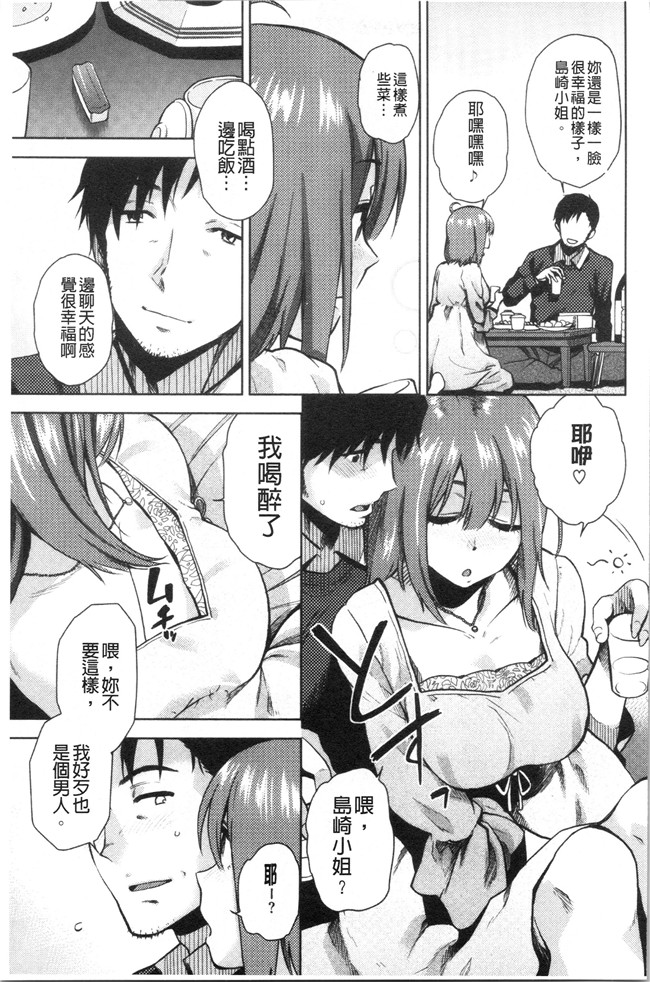 里番库合集本子之[桐原湧] もっと召しませ