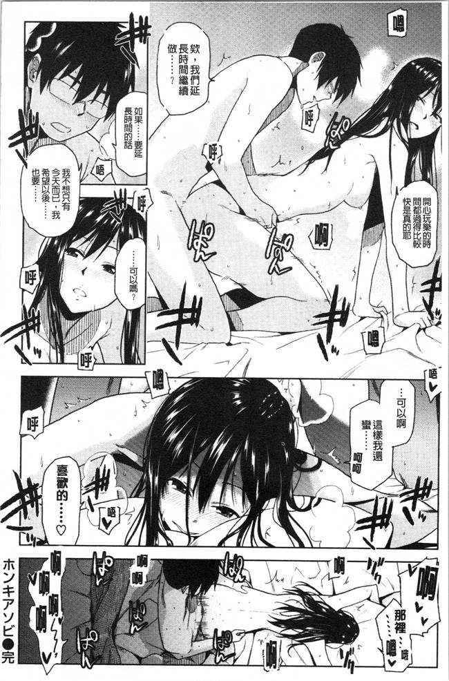 里番库合集本子之[桐原湧] もっと召しませ