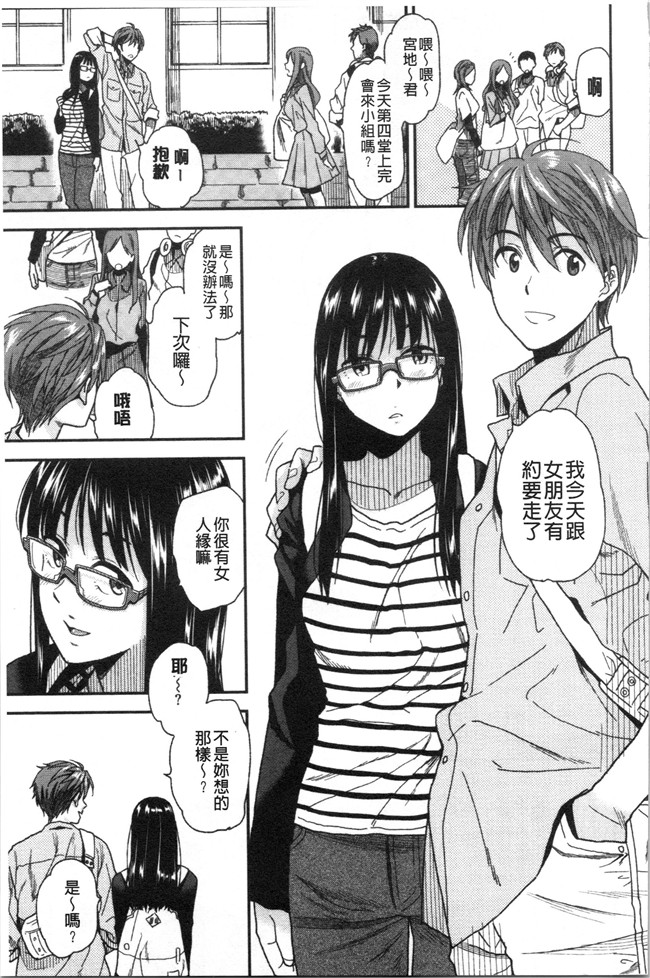 里番库合集本子之[桐原湧] もっと召しませ