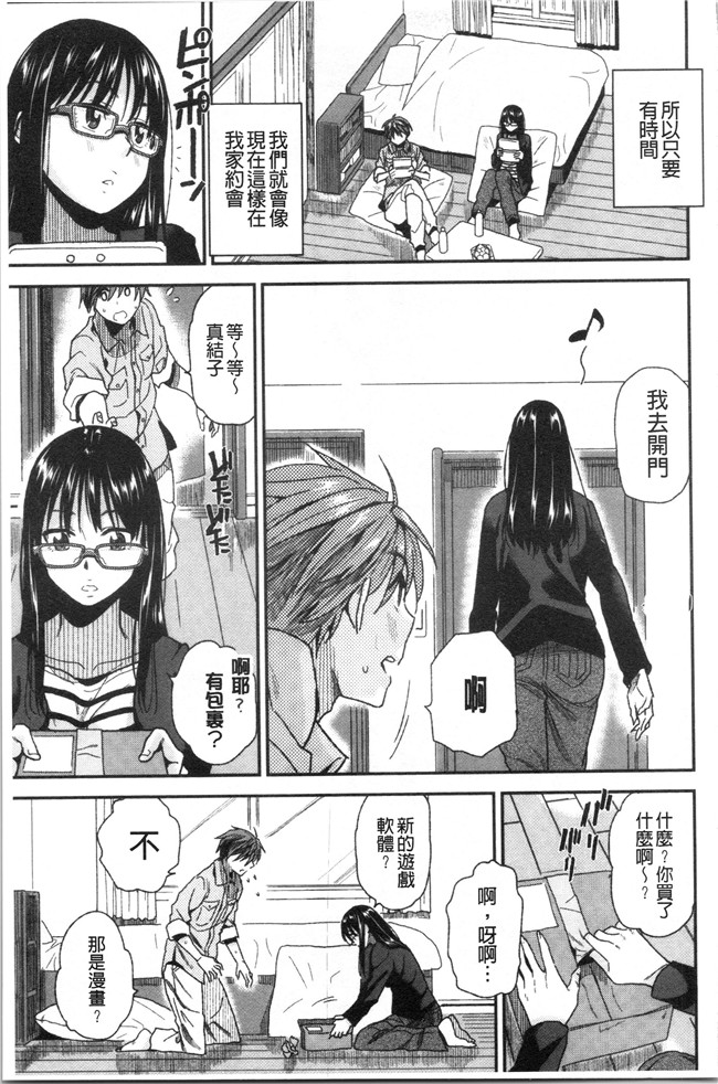 里番库合集本子之[桐原湧] もっと召しませ