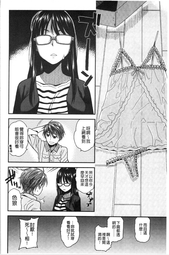 里番库合集本子之[桐原湧] もっと召しませ