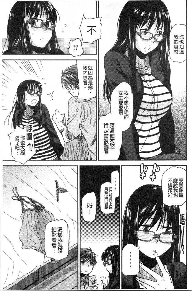 里番库合集本子之[桐原湧] もっと召しませ