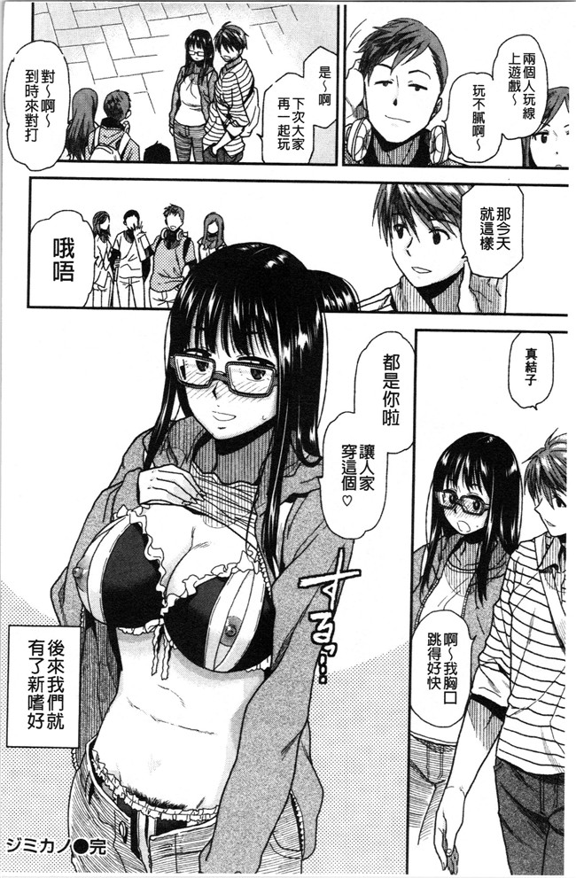 里番库合集本子之[桐原湧] もっと召しませ