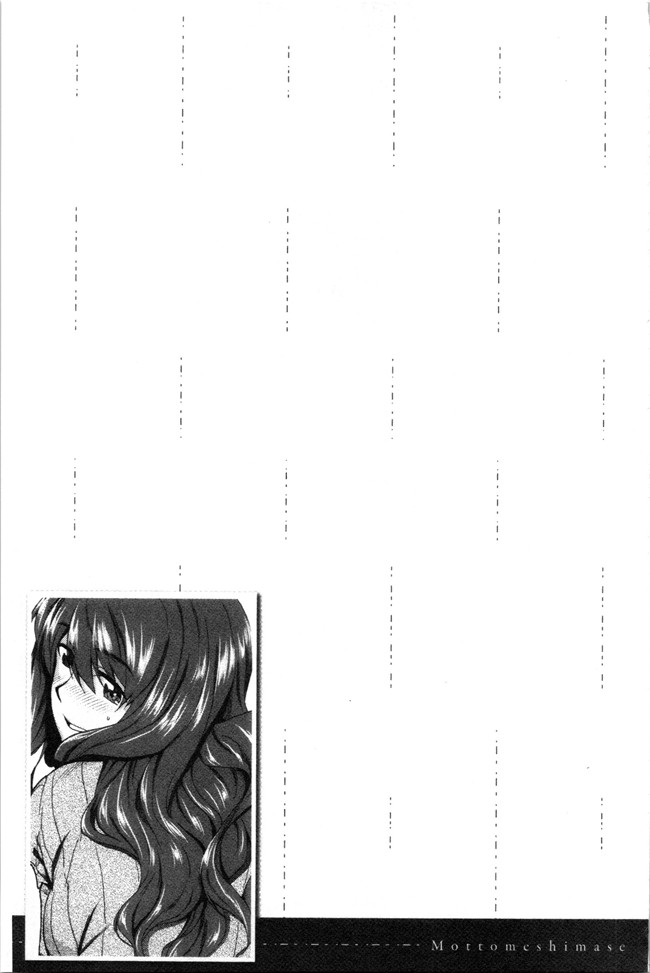 里番库合集本子之[桐原湧] もっと召しませ