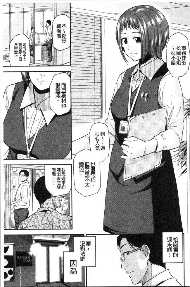 里番库合集本子之[桐原湧] もっと召しませ