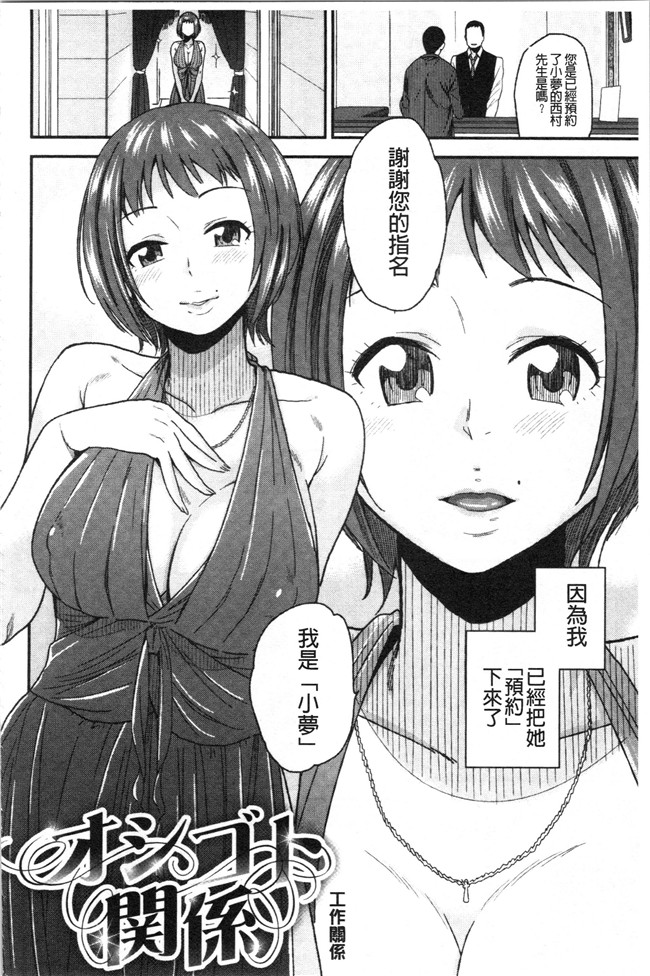 里番库合集本子之[桐原湧] もっと召しませ