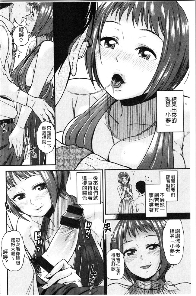 里番库合集本子之[桐原湧] もっと召しませ