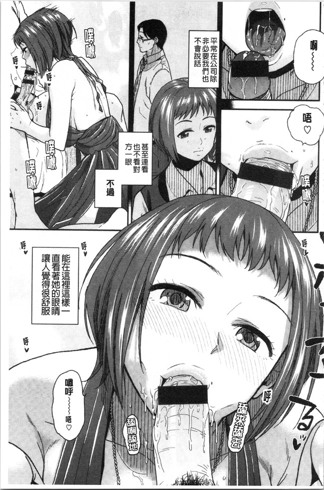 里番库合集本子之[桐原湧] もっと召しませ