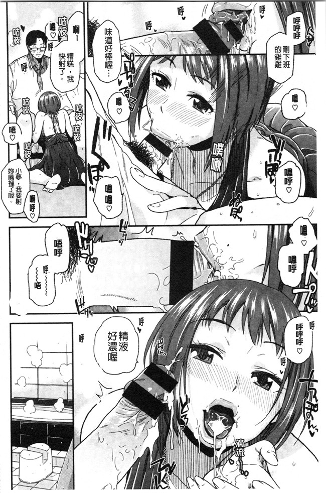 里番库合集本子之[桐原湧] もっと召しませ