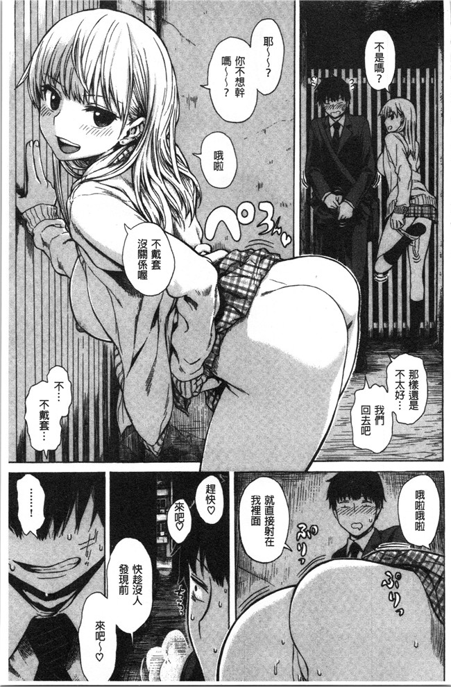 里番库无修改[石川シスケ]漫画之あなとも本子
