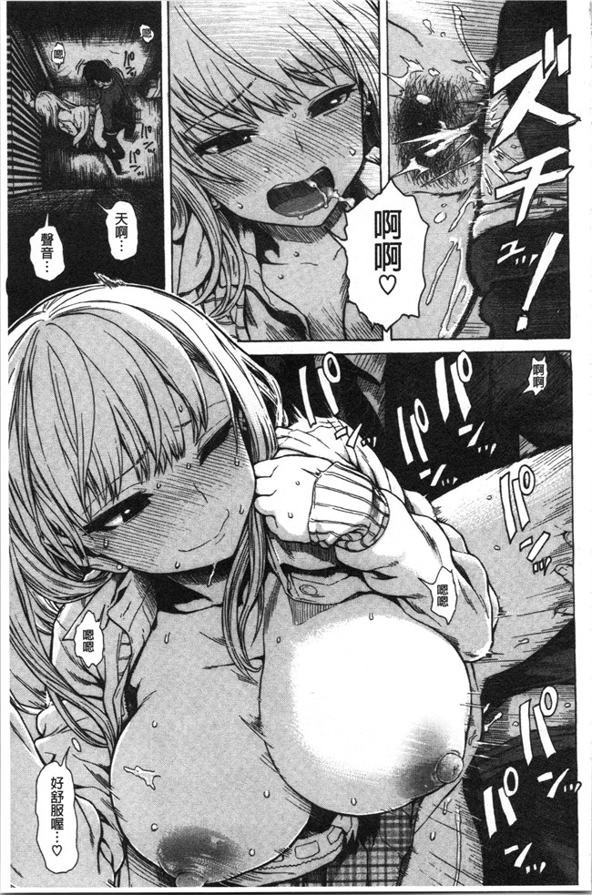 里番库无修改[石川シスケ]漫画之あなとも本子