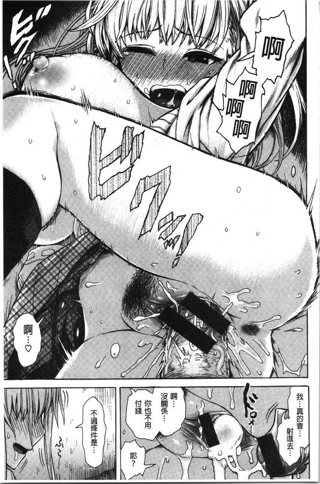 里番库无修改[石川シスケ]漫画之あなとも本子