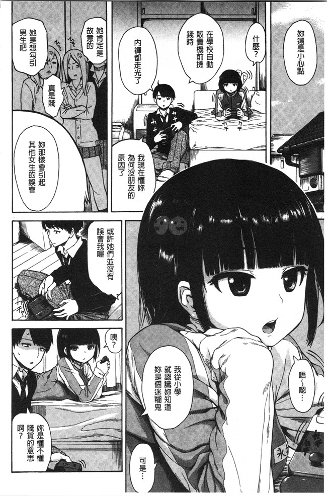 里番库无修改[石川シスケ]漫画之あなとも本子