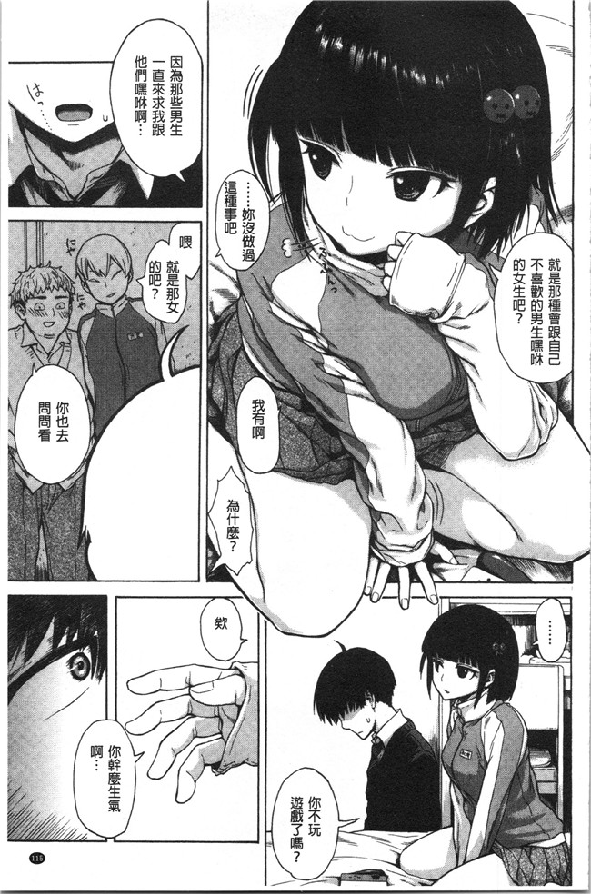 里番库无修改[石川シスケ]漫画之あなとも本子