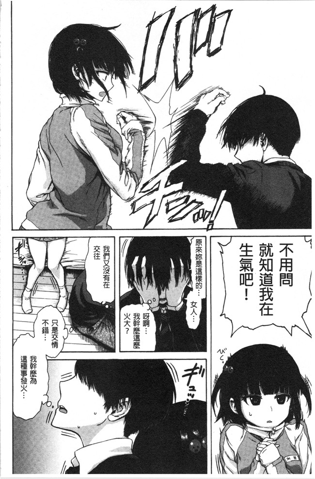 里番库无修改[石川シスケ]漫画之あなとも本子