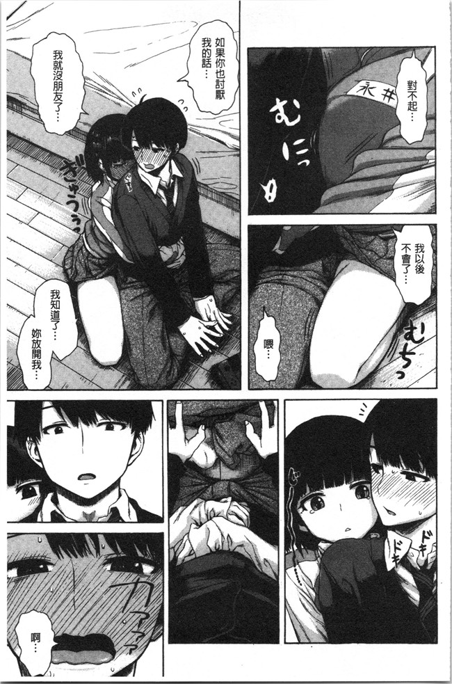 里番库无修改[石川シスケ]漫画之あなとも本子