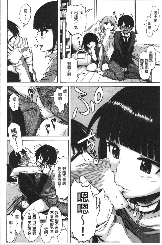 里番库无修改[石川シスケ]漫画之あなとも本子