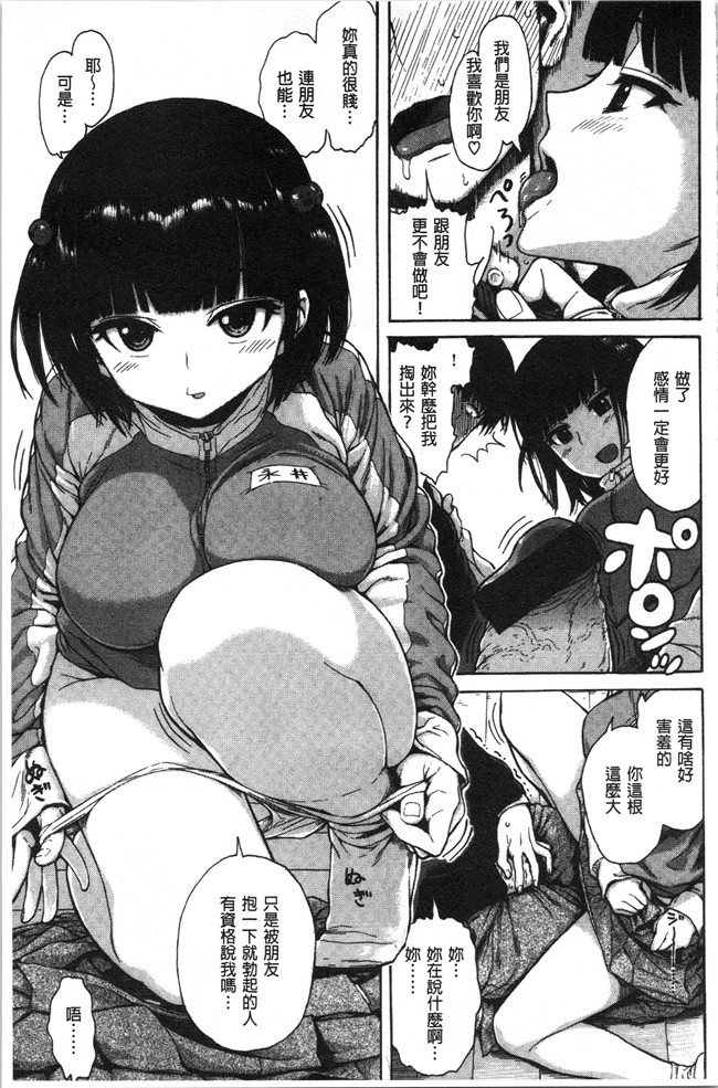 里番库无修改[石川シスケ]漫画之あなとも本子