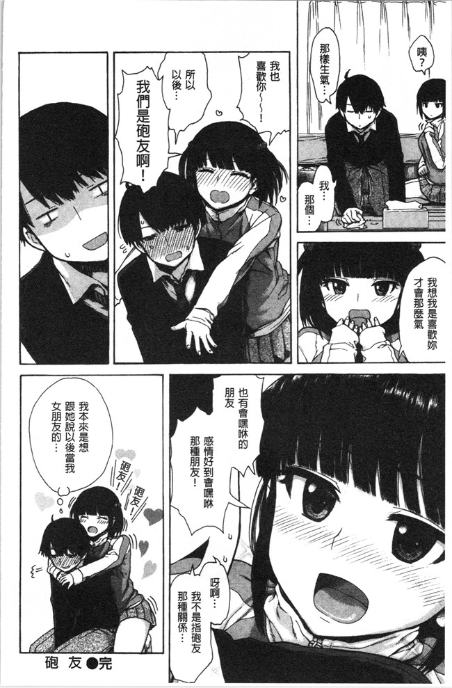 里番库无修改[石川シスケ]漫画之あなとも本子