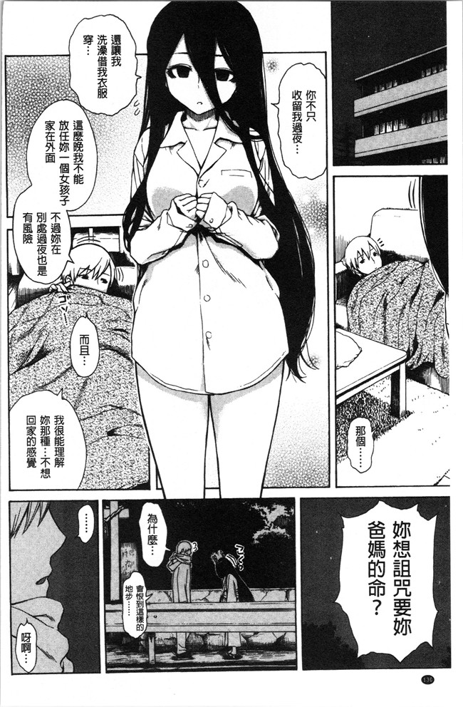 里番库无修改[石川シスケ]漫画之あなとも本子
