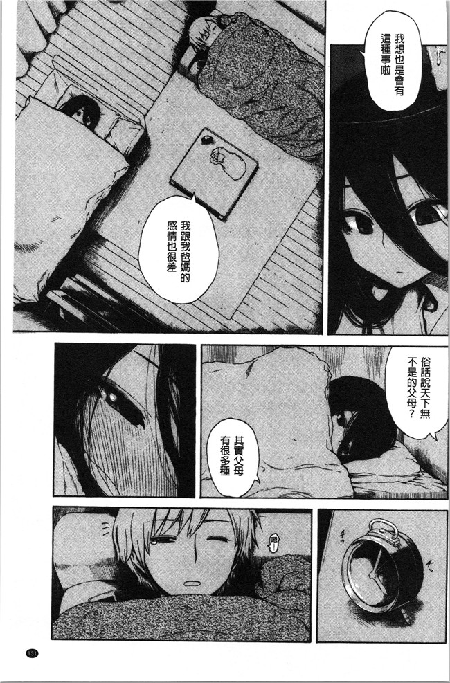 里番库无修改[石川シスケ]漫画之あなとも本子