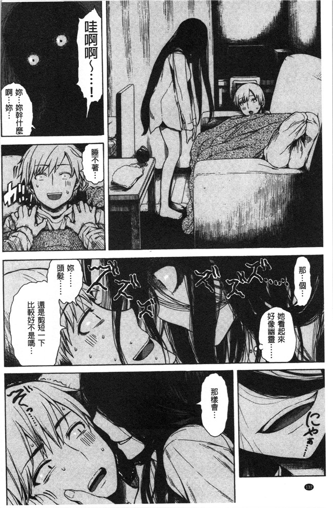 里番库无修改[石川シスケ]漫画之あなとも本子