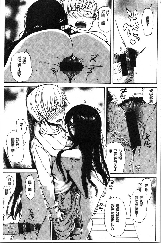 里番库无修改[石川シスケ]漫画之あなとも本子