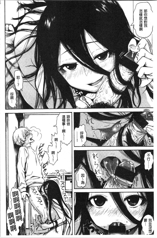 里番库无修改[石川シスケ]漫画之あなとも本子
