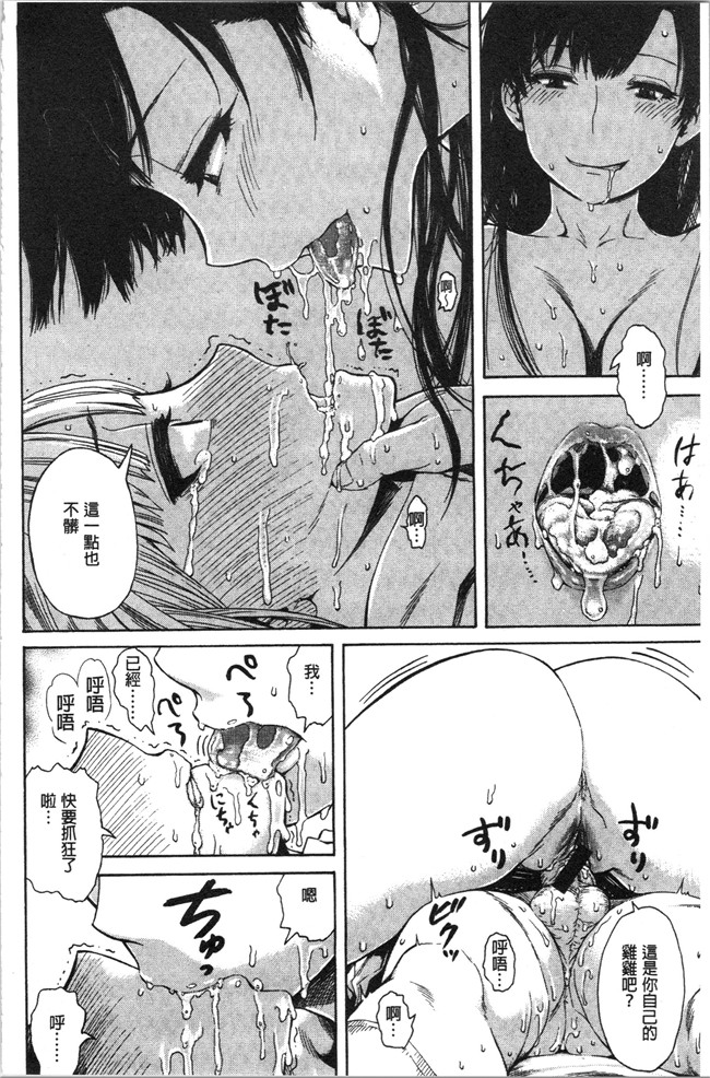 里番库无修改[石川シスケ]漫画之あなとも本子