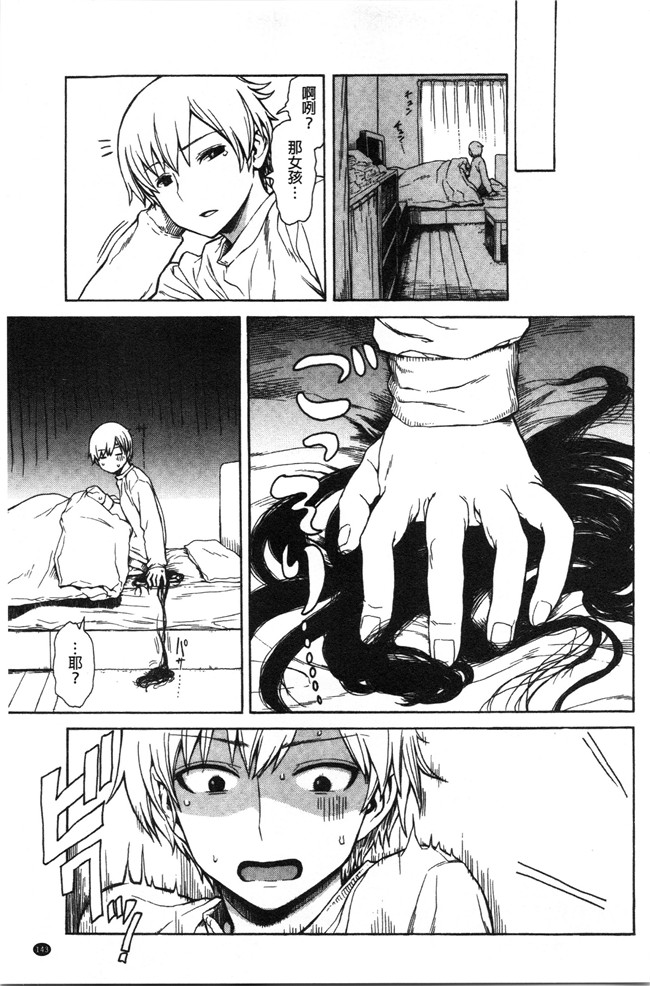 里番库无修改[石川シスケ]漫画之あなとも本子