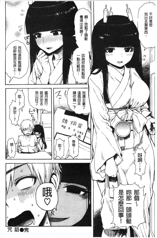 里番库无修改[石川シスケ]漫画之あなとも本子