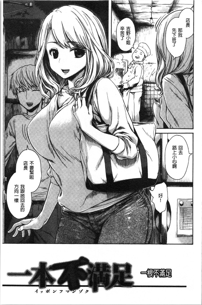 里番库无修改[石川シスケ]漫画之あなとも本子